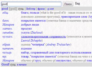 Бесплатные программы для Windows скачать бесплатно Бесплатно скачать Google Translate Client бесплатный