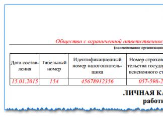 Карточка т 2 вус образец