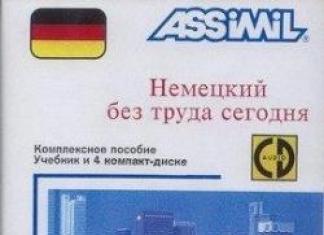 Английский для начинающих с нуля аудио уроки