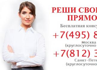 Приказ на прием на работу