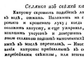 Что такое солянка и как ее готовят?