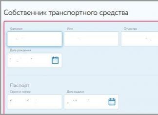 Как предъявлять электронный полис осаго
