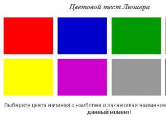 Тесты для самотестирования
